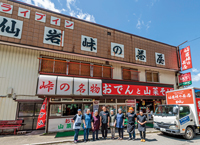 田沢湖本店