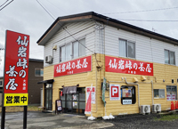 大曲店